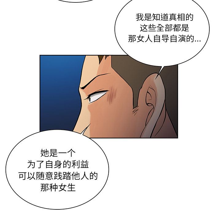 被女神环绕的男人：51-69