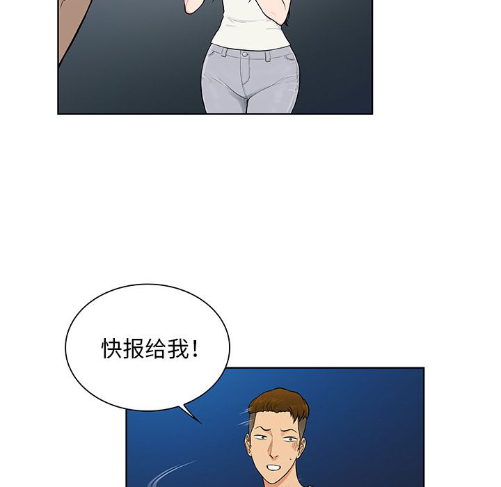 被女神环绕的男人：51-75