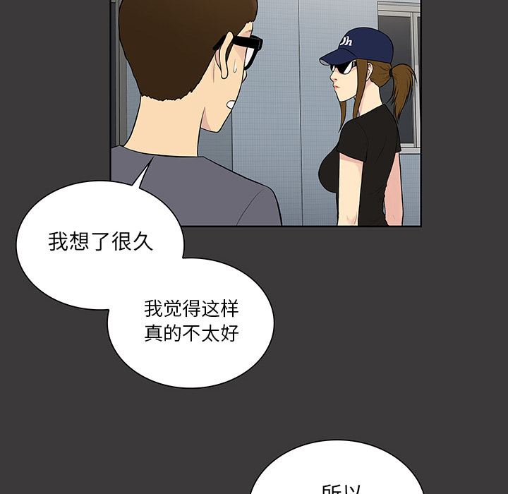 被女神环绕的男人：52-28