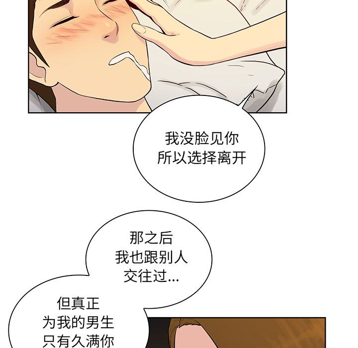 被女神环绕的男人：52-54