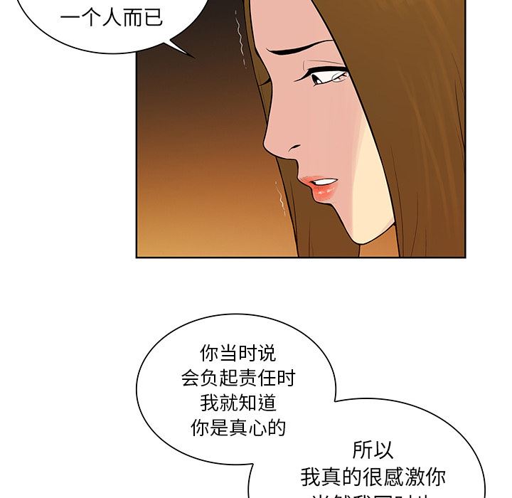 被女神环绕的男人：52-55