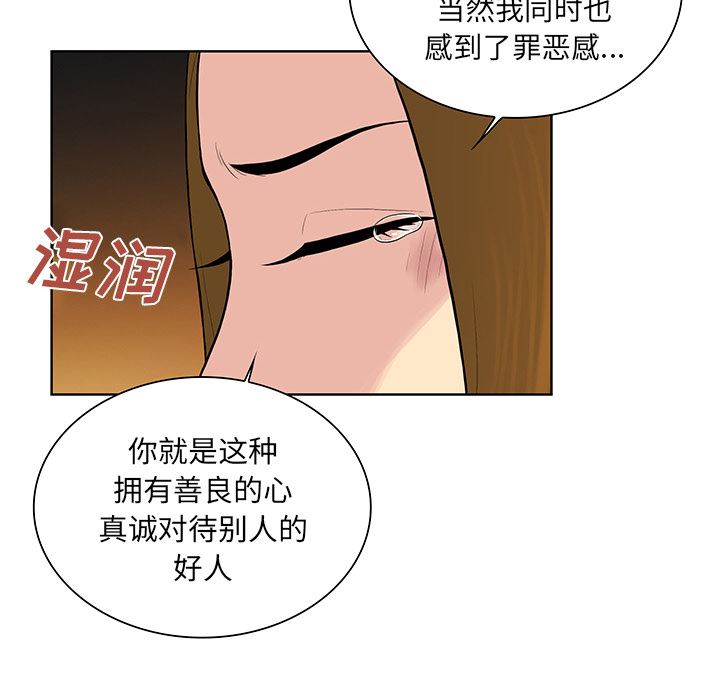 被女神环绕的男人：52-56