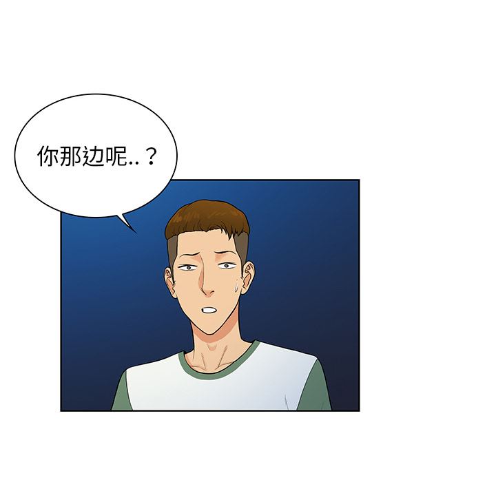 被女神环绕的男人：52-65