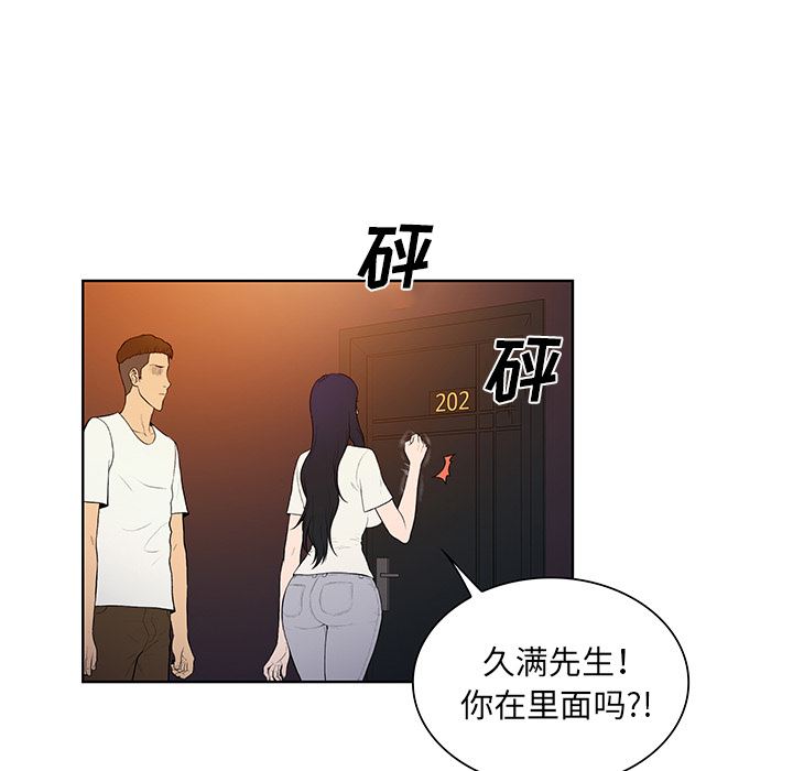 被女神环绕的男人：53-7