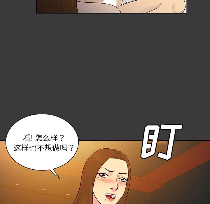 被女神环绕的男人：53-32