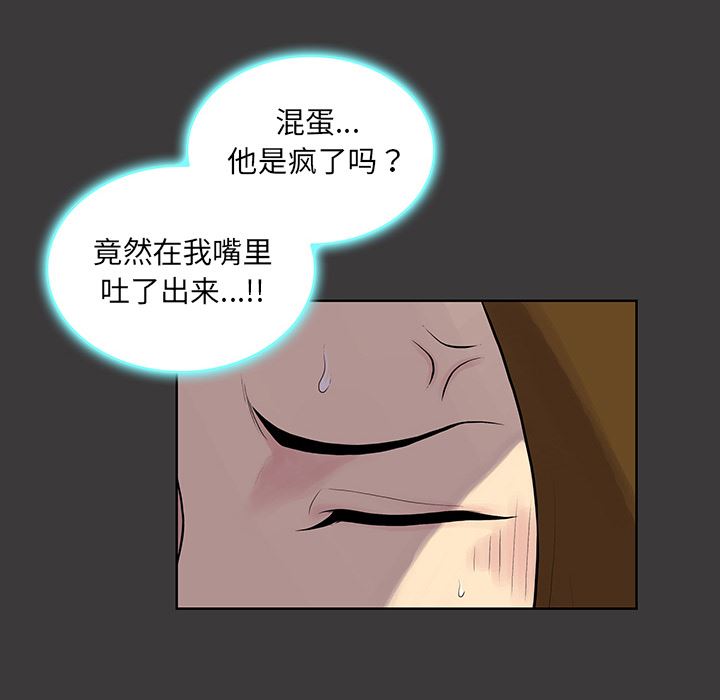 被女神环绕的男人：53-48