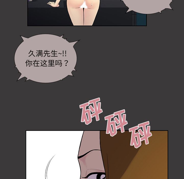 被女神环绕的男人：53-50