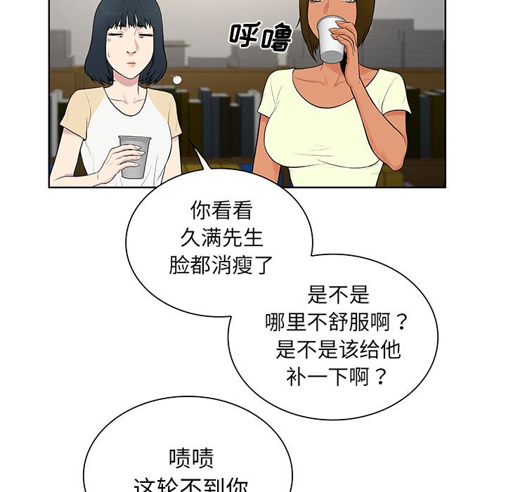 被女神环绕的男人：53-55