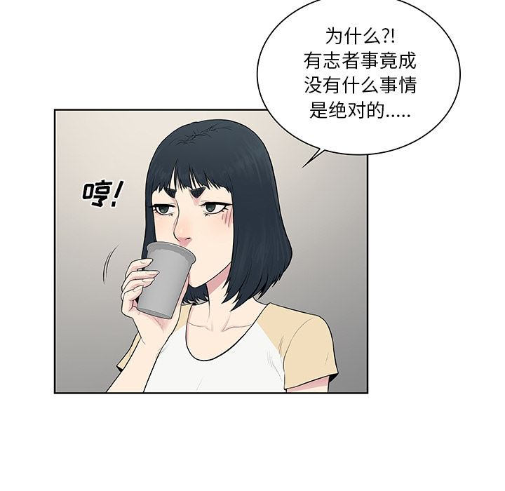 被女神环绕的男人：53-57