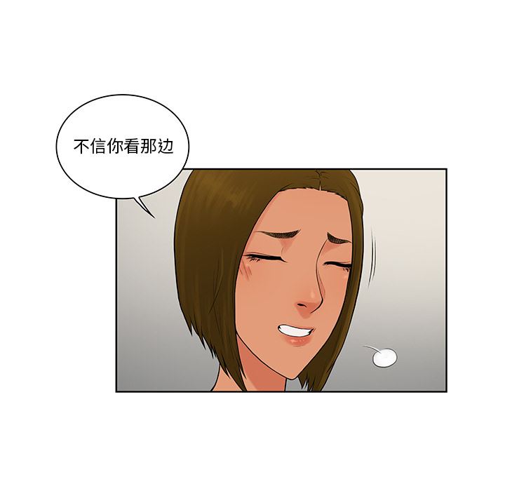 被女神环绕的男人：53-58