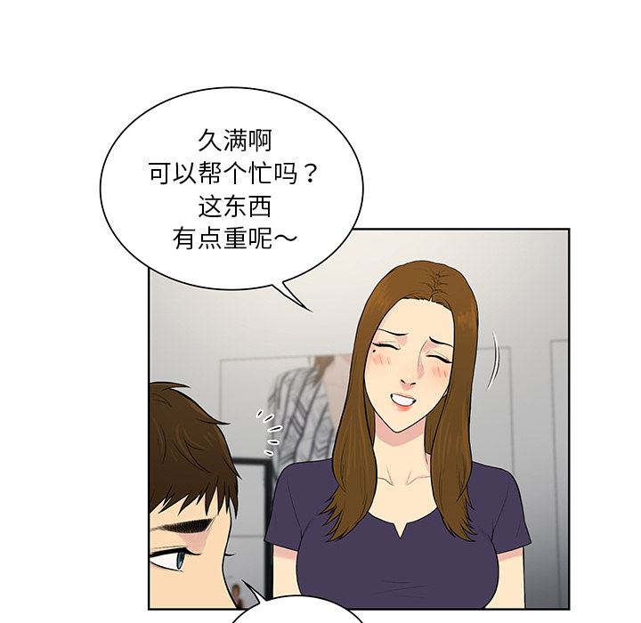 被女神环绕的男人：53-60