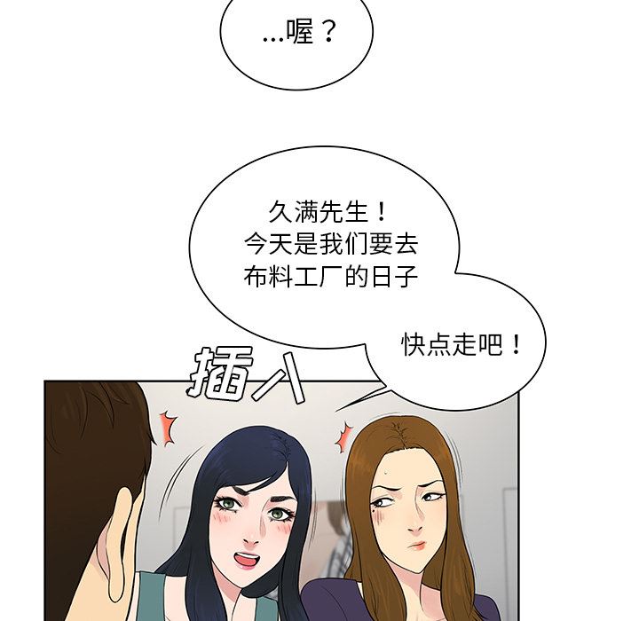 被女神环绕的男人：53-61