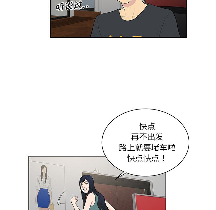 被女神环绕的男人：53-63