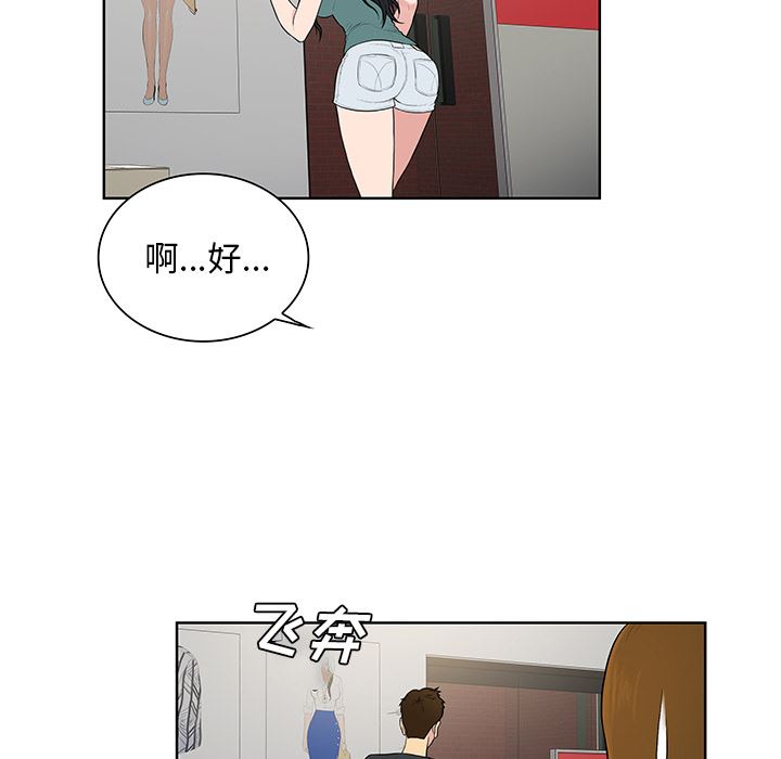 被女神环绕的男人：53-64