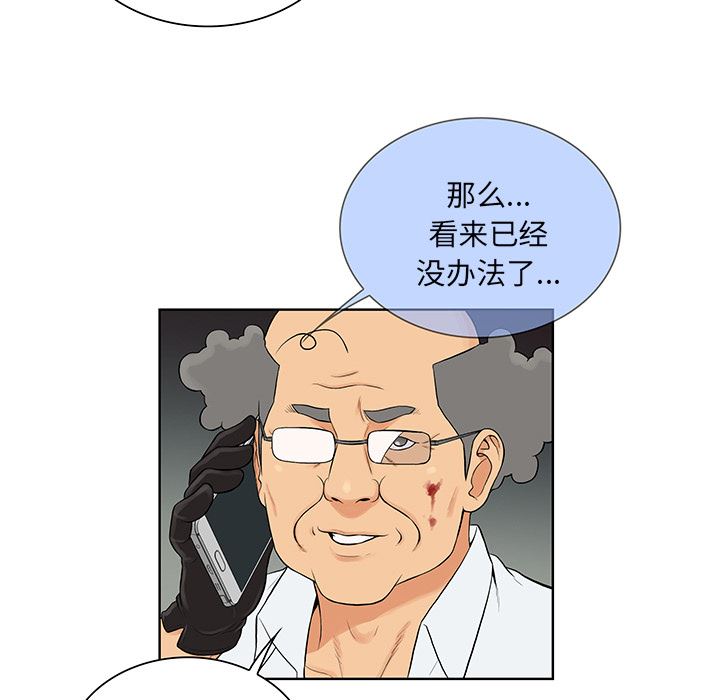 被女神环绕的男人：53-81