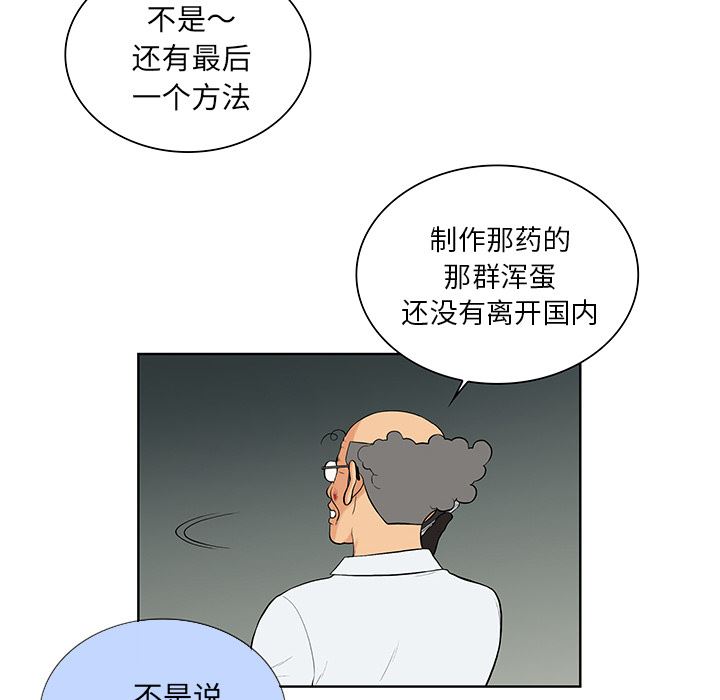 被女神环绕的男人：53-82