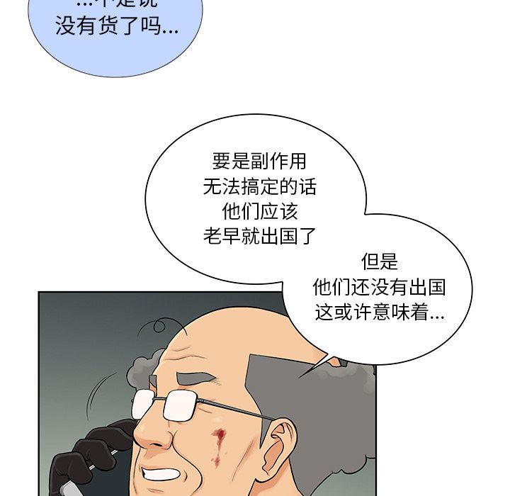 被女神环绕的男人：53-83