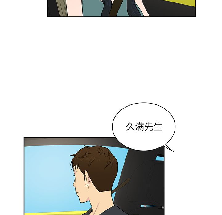 被女神环绕的男人：54-11