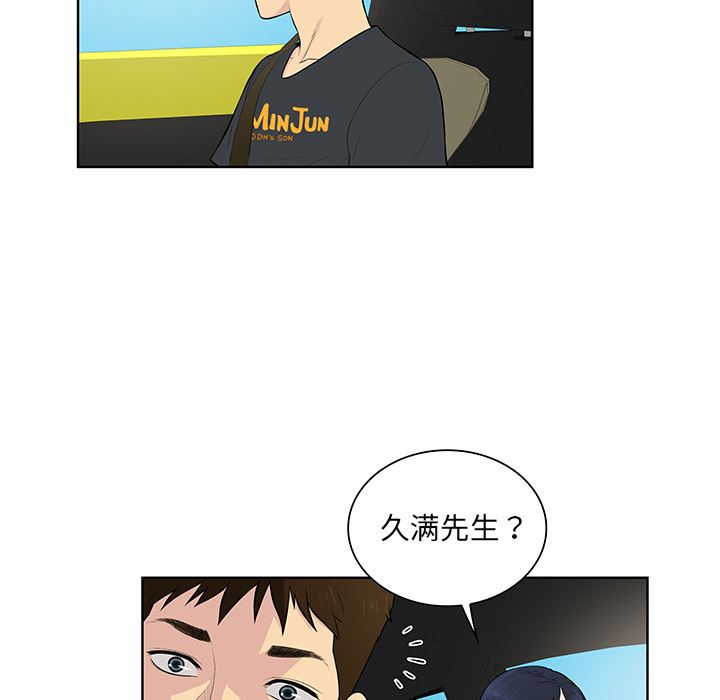 被女神环绕的男人：54-13