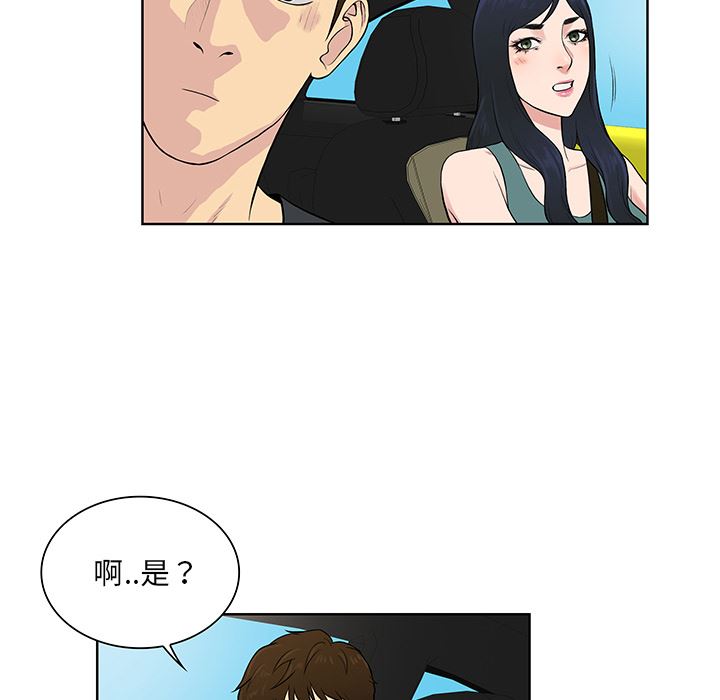 被女神环绕的男人：54-14