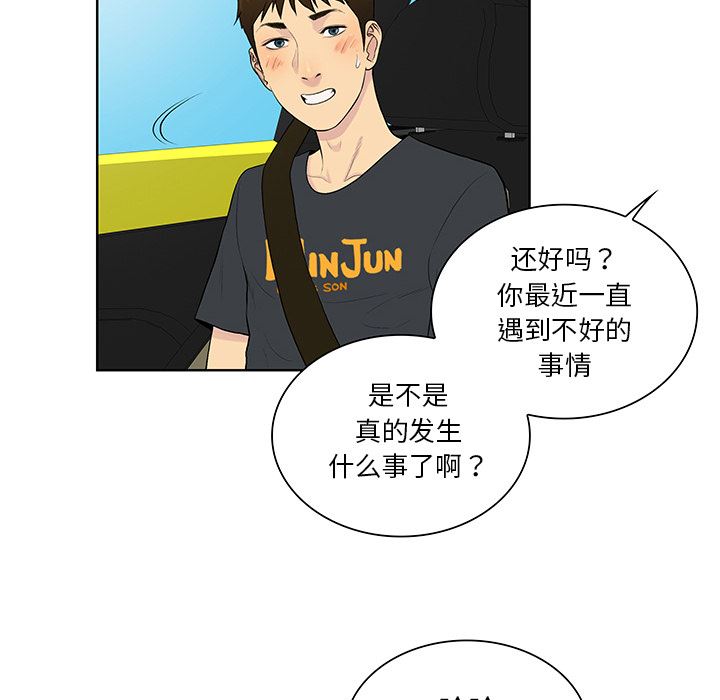 被女神环绕的男人：54-15