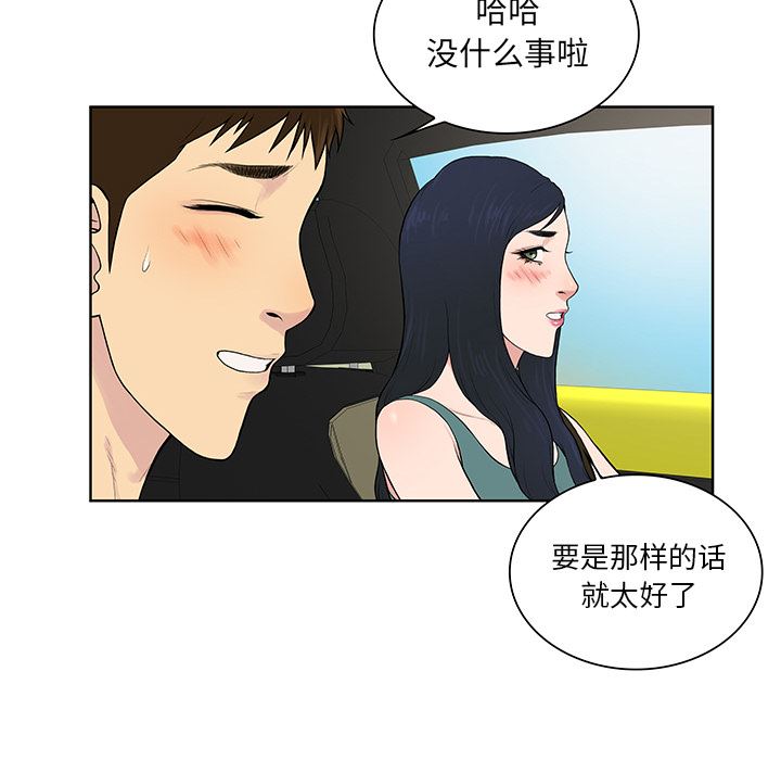 被女神环绕的男人：54-16