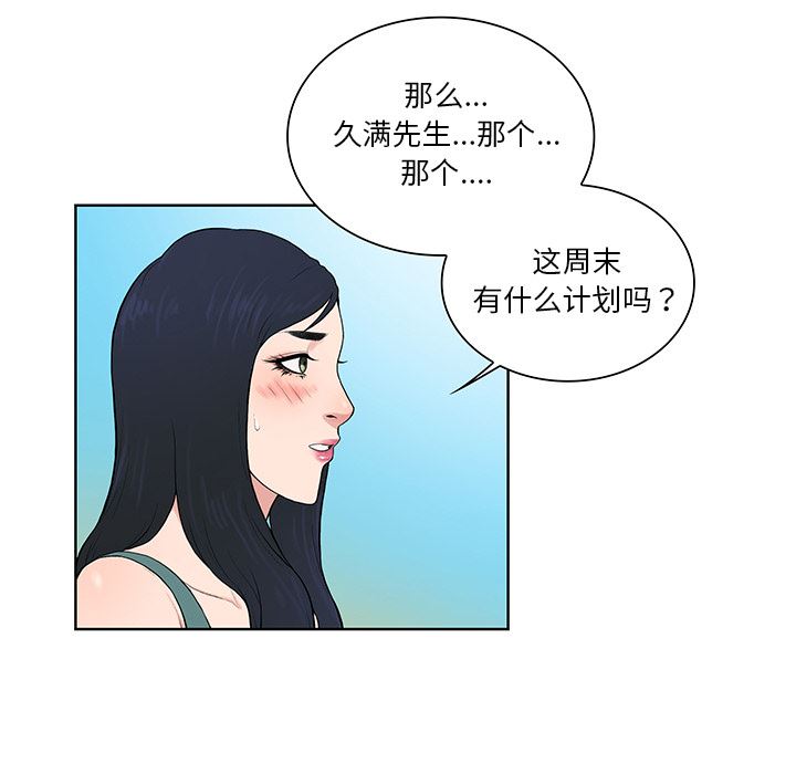 被女神环绕的男人：54-17