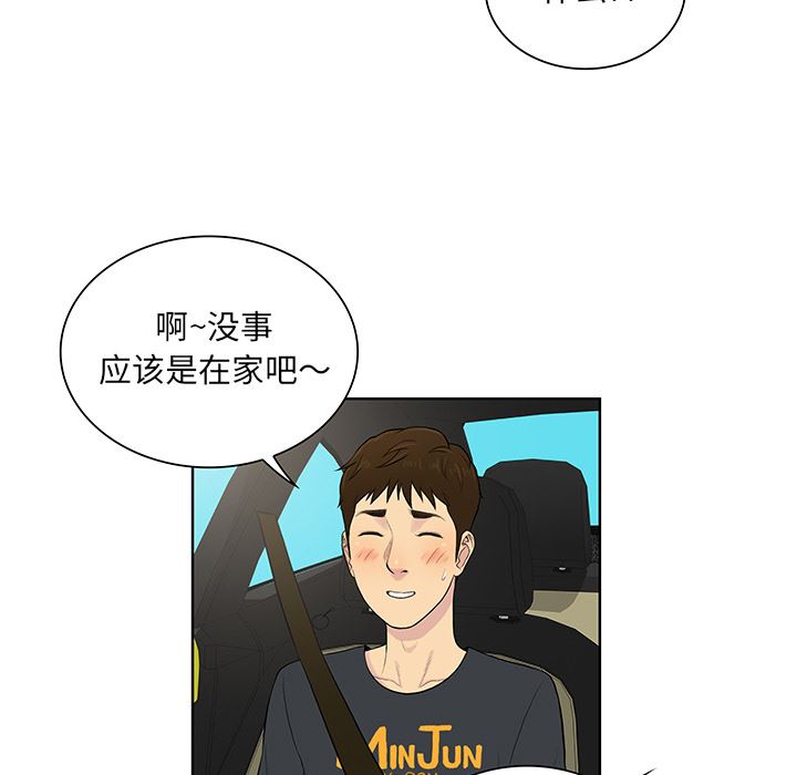 被女神环绕的男人：54-19