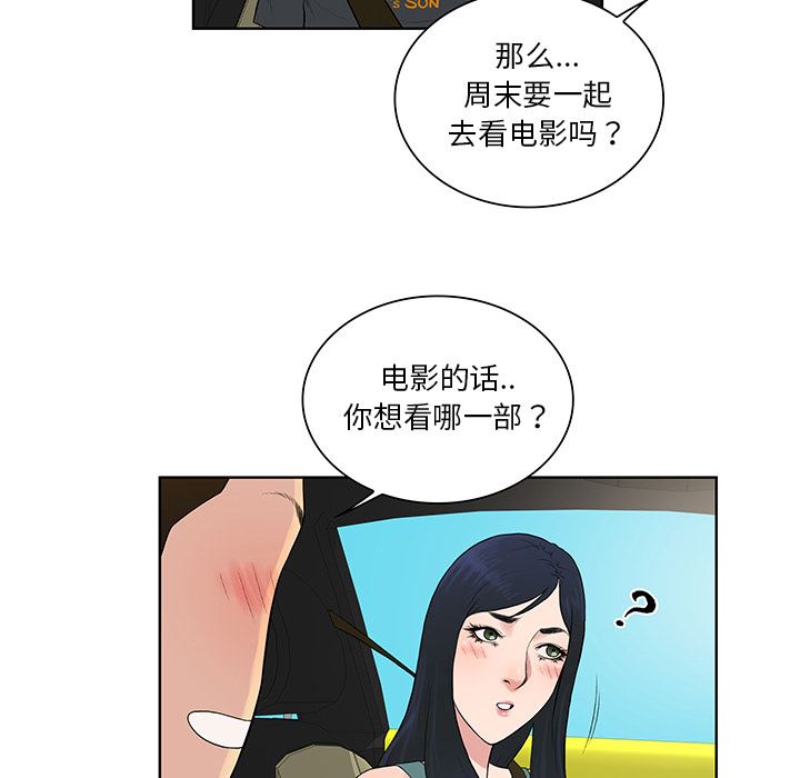 被女神环绕的男人：54-20