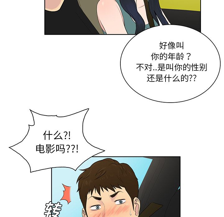 被女神环绕的男人：54-21