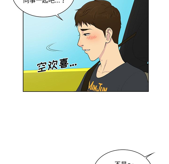 被女神环绕的男人：54-24