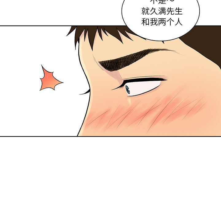 被女神环绕的男人：54-25