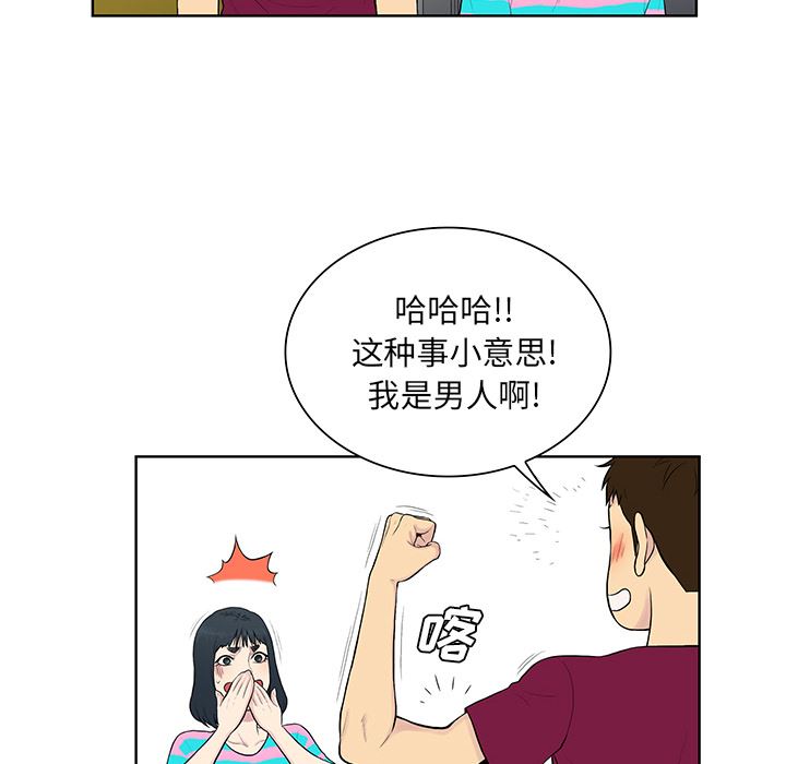 被女神环绕的男人：54-38