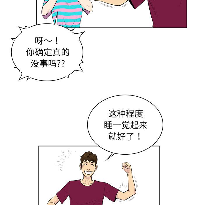 被女神环绕的男人：54-39