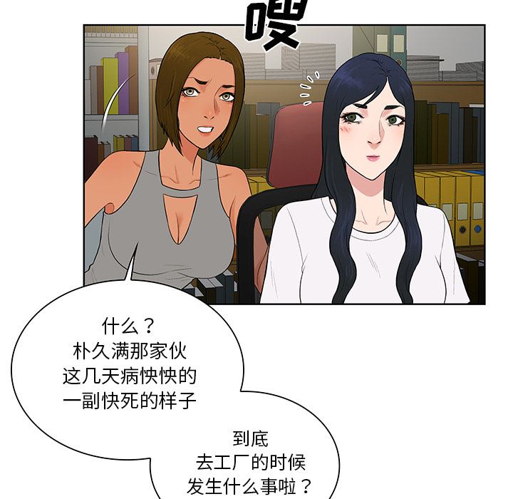 被女神环绕的男人：54-41