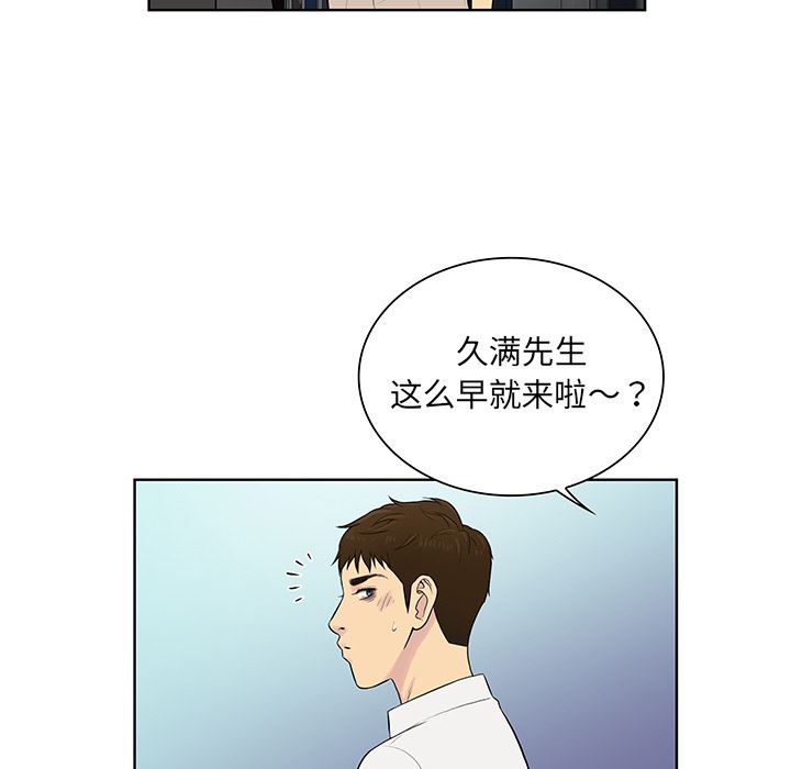 被女神环绕的男人：54-49