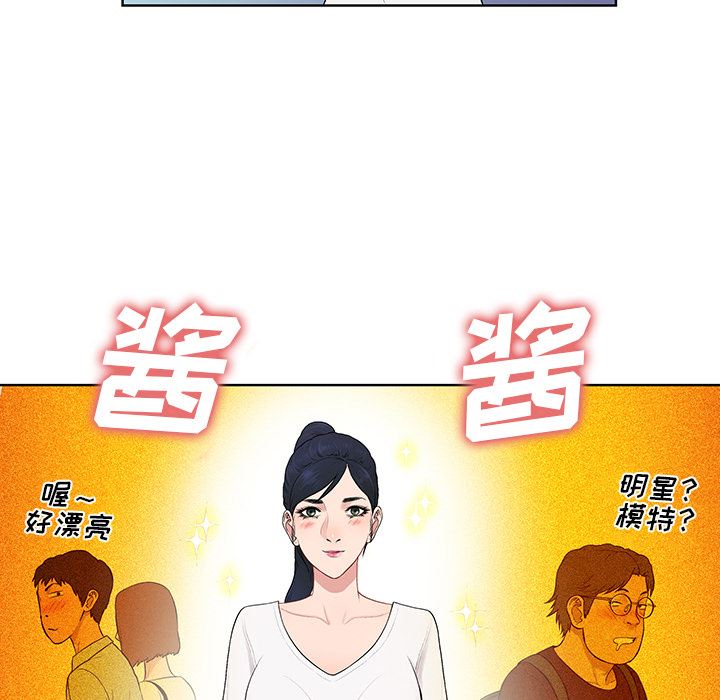 被女神环绕的男人：54-50