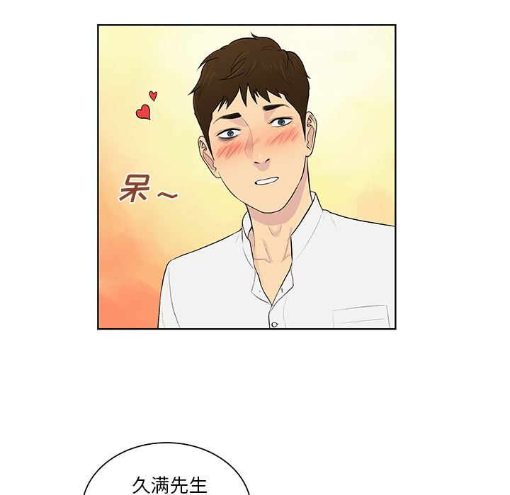 被女神环绕的男人：54-52