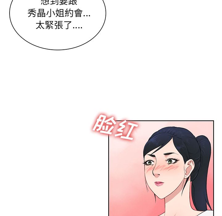 被女神环绕的男人：54-55