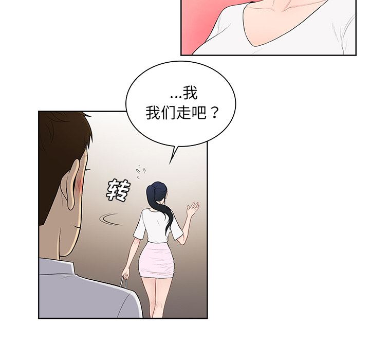 被女神环绕的男人：54-56