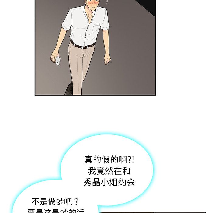 被女神环绕的男人：54-60