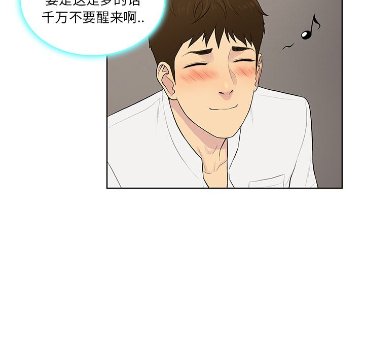 被女神环绕的男人：54-61