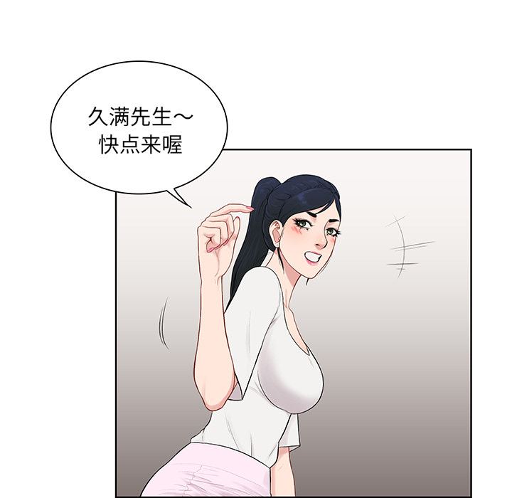 被女神环绕的男人：54-65