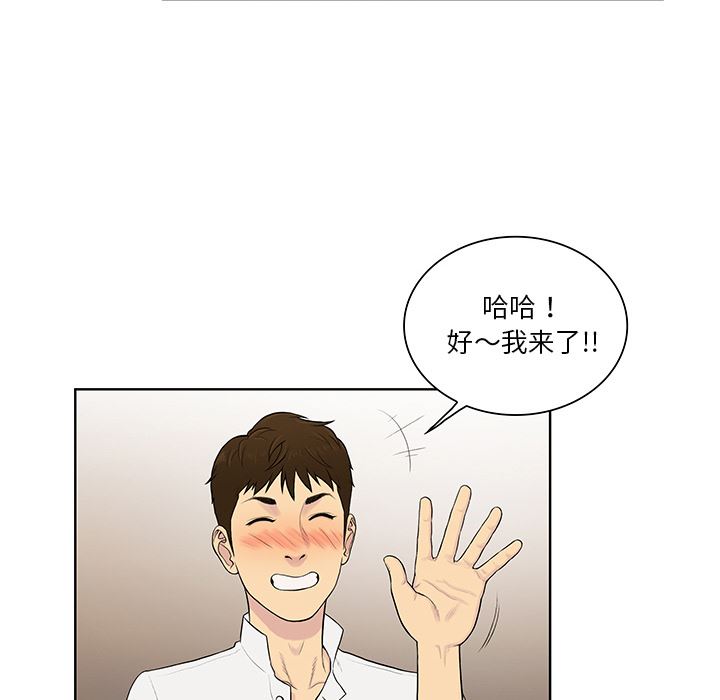 被女神环绕的男人：54-66