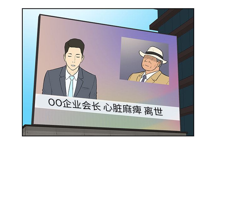 被女神环绕的男人：54-70