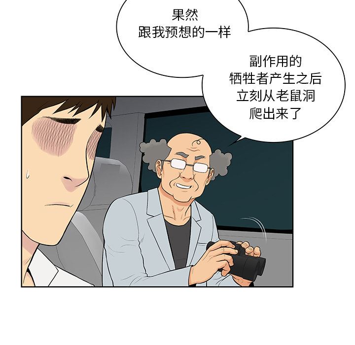被女神环绕的男人：54-77