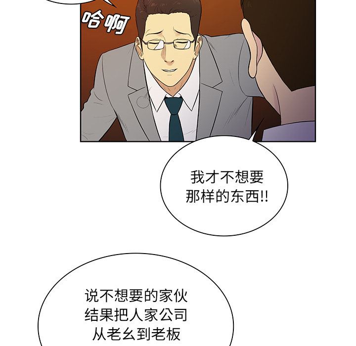 被女神环绕的男人：55-15