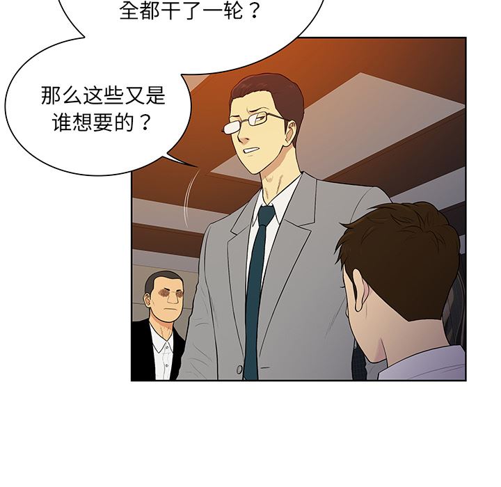 被女神环绕的男人：55-16