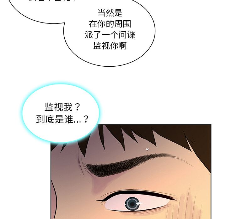 被女神环绕的男人：55-19