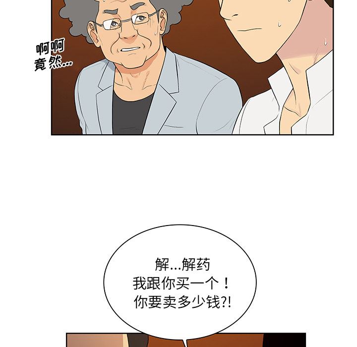 被女神环绕的男人：55-22